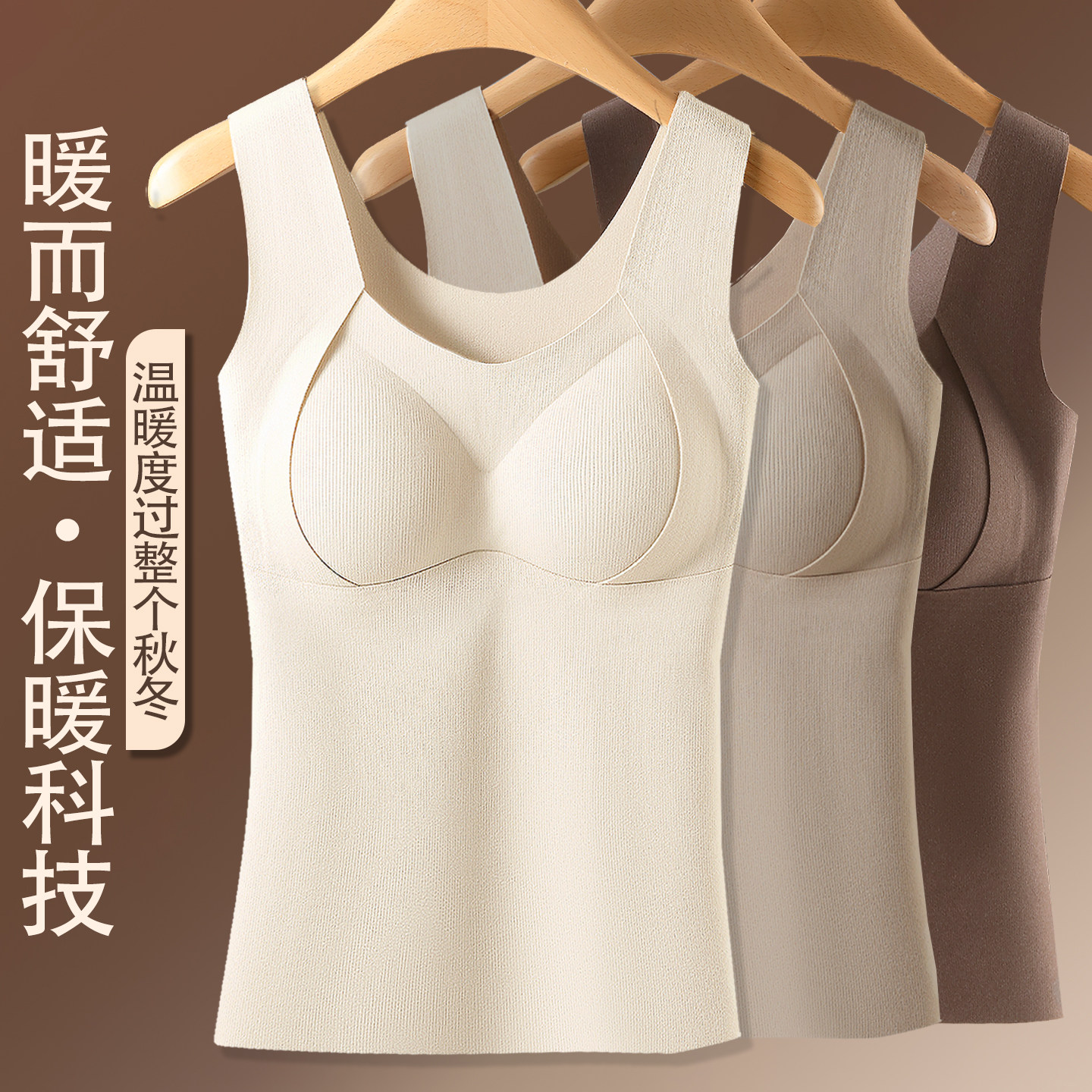 秋冬羊绒蚕丝保暖内衣女加绒加厚自发热背心带胸垫一体文胸无钢圈,淘宝优惠券,粉丝福利购,淘宝优惠卷