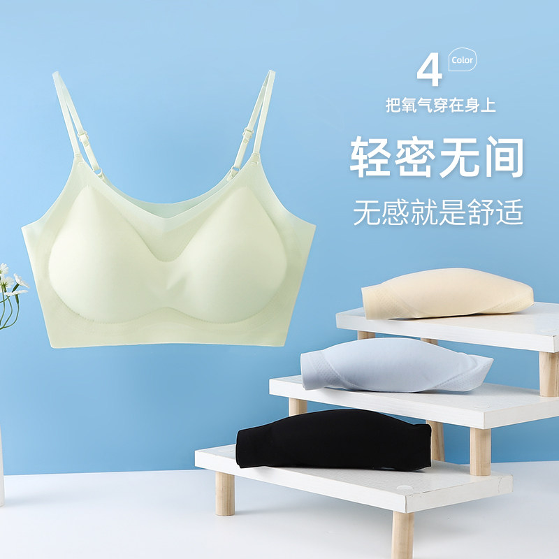 欧若风冰丝超薄无痕透气裸感内衣女半固定抹胸文胸罩内搭吊带背心,淘宝优惠券,粉丝福利购,淘宝优惠卷