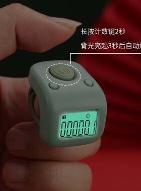 一心记数器新款夜光可充电记数器