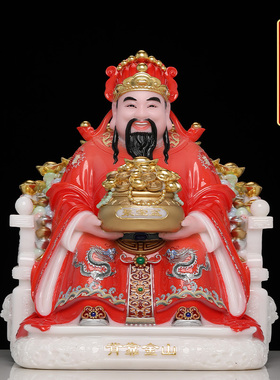 觉缘阁汉白玉财神爷家用摆件开业