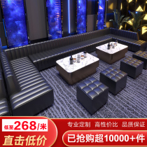 KTV Sofa Custom Bar Nightfield Bag Box Party Room Home Theater L Type Leaning Wall Corner Seat Tea Table Combinations