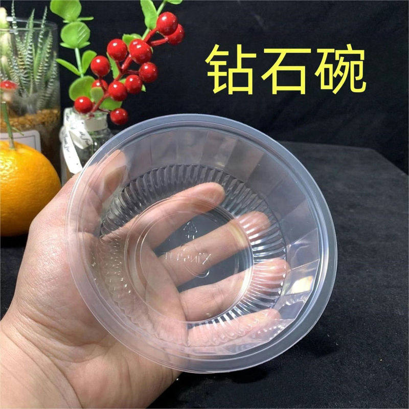 一次性碗圆形无盖加厚碗塑料碗钻石碗【600只】整箱餐饮凉皮商用
