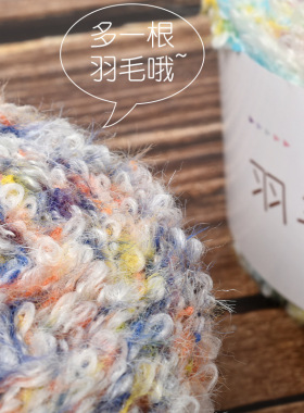 暖色 段染羽毛圈圈线手工diy钩针钩织围巾帽子段染花式毛线团现货