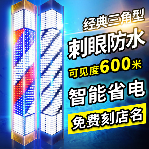 美发转灯led户外挂墙新款复古防水理发店小转灯挂壁发廊标志灯箱