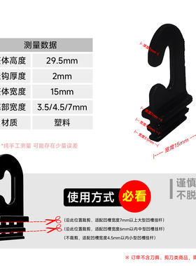 通用塑料挂画轴PVC配件加厚海报杆挂钩子地图广告商会展示杆挂耳
