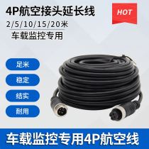 On-board aerial line 2 m 5 m 5 m 15 m 15 m 20 m 20 m extension wire wagon camera spring extension cord