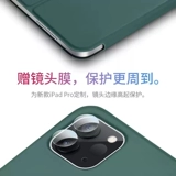 与乐 Apple, оригинальный двусторонний защитный чехол, 2020, 11 дюймов, 12.9 дюймов, 2018