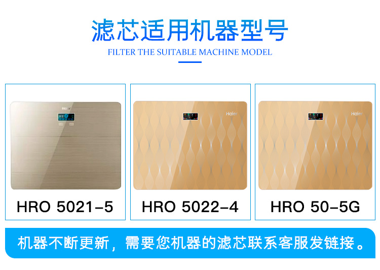 海尔净水器机过滤芯HRO5022-4/50-5G/5021-5/1661升级PP活性炭RO - 图2