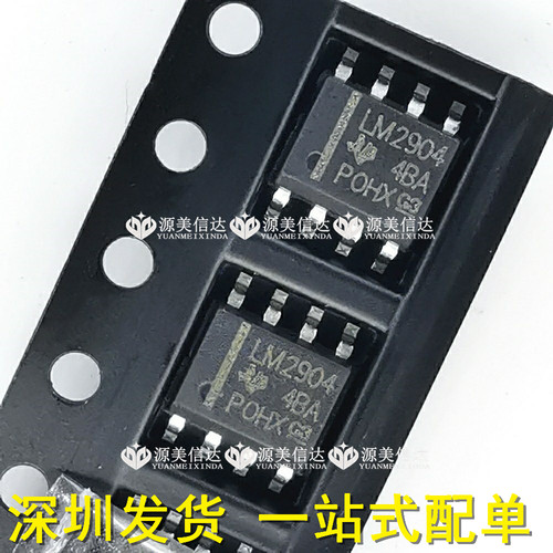 进口全新原装 LM2904DR lm2904 贴片SOP-8脚 变频空调芯片 管理IC - 图0