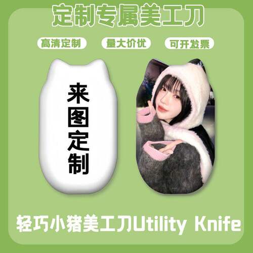 自嘲熊四叶草美工刀拆快递开箱神器割包裹锋利小手工刀可随身便携 - 图3