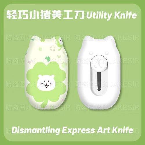 自嘲熊四叶草美工刀拆快递开箱神器割包裹锋利小手工刀可随身便携 - 图2