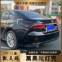 Dedicated to 18-22 8 generations of CAMRY Smoked black light transmission rear lampshade Decorative Sticker Black Warrior Retrofit