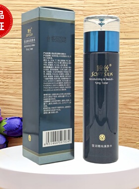 婉丝莹润精纯美肤水保湿补水水润