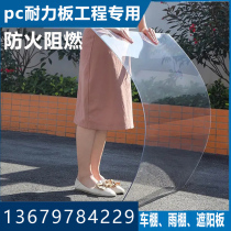 pc Endurance Board Rain Shed Transparent Thickening 3mm5mm Yang Light House Ceiling Material Polycarbonate Hollow Sunshine Board