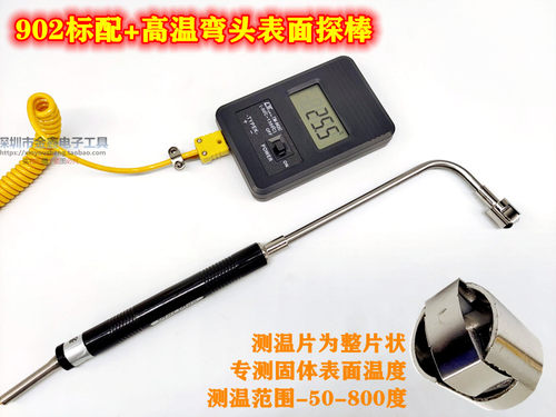 TM902C高精度温度表工业数显电子温度计烫发测温仪高温热电偶高温 - 图0