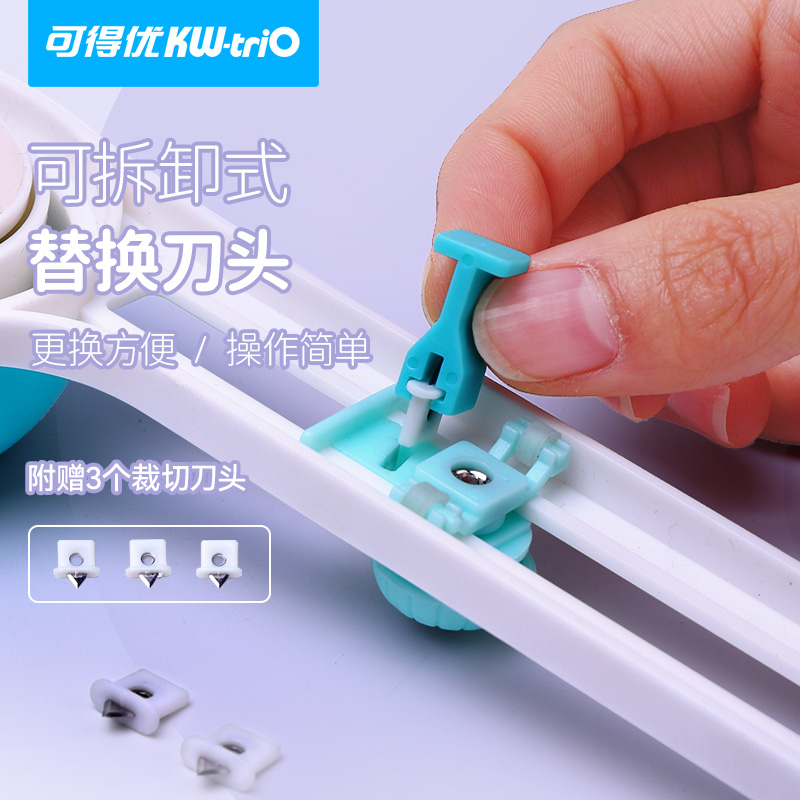 可得优切圆器圆形裁纸刀划圆神器环形切纸刀圆规刀圆形裁纸QYQ-02 - 图3