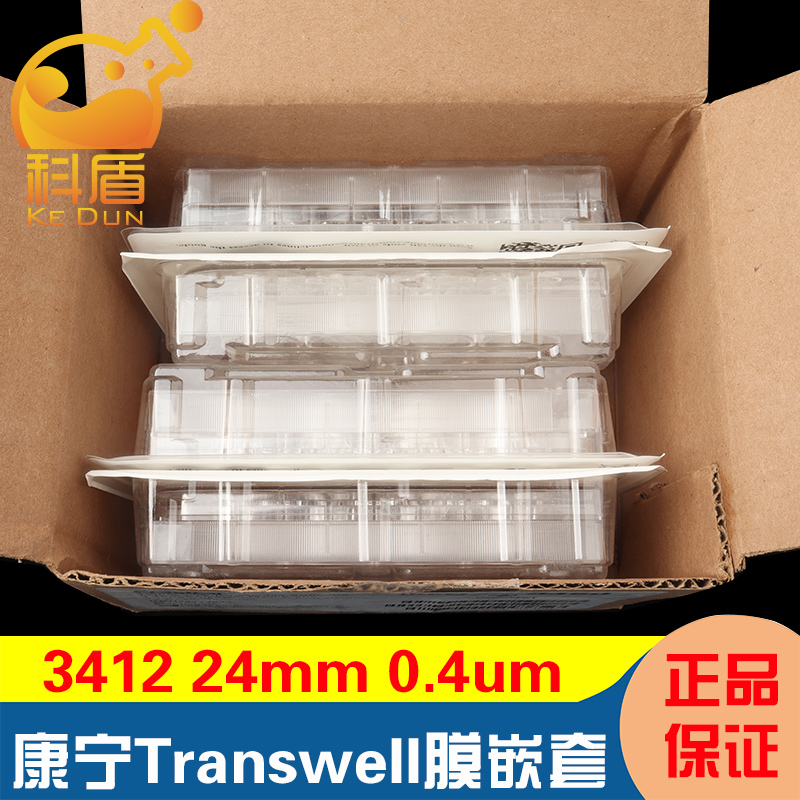 授权经销商康宁Corning 3412 Transwell嵌套，含6孔板（PC膜，24mm，孔径0.4um)-图2