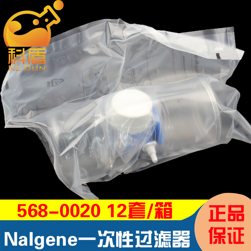 授权经销商 Nalgene耐洁568-0020Thermo赛默飞一次性独立装带PES滤膜0.2um 过滤器250ml带滤膜 整箱12套 - 图2