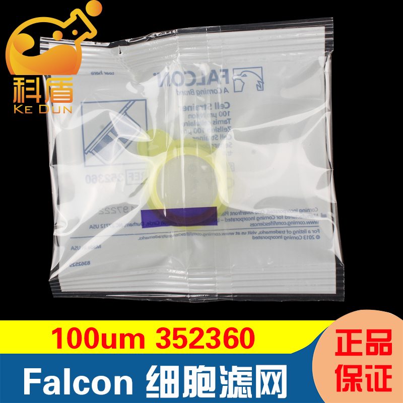 美国BD Falcon 352340 352350 352360 一次性细胞滤网筛网40/70μm/100μm 独立包装 - 图1