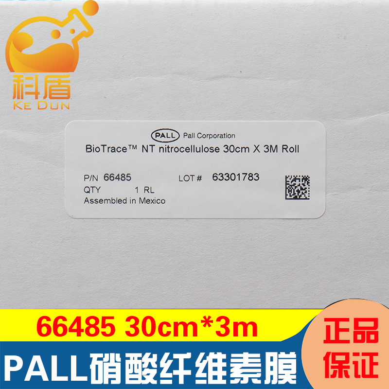 PALL颇尔硝酸纤维素膜NC膜66485 0.2um,30cm*3m BioTrace NT Nitrocellulose Transfer Membrane-图2