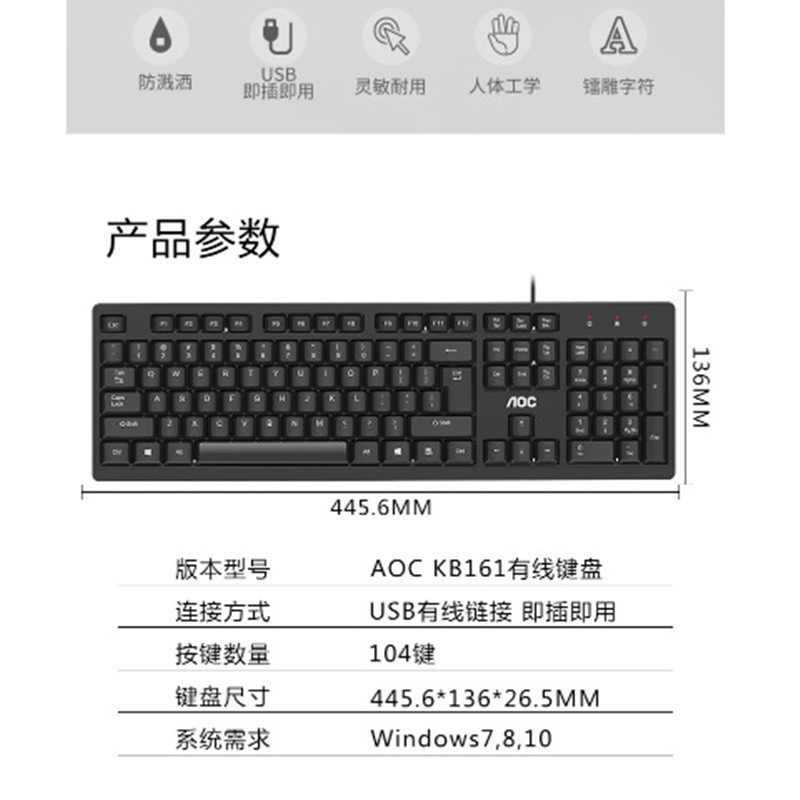 正品AOC KB161商务游戏防水办公家用笔记本电脑USB有线单键盘批发 - 图0