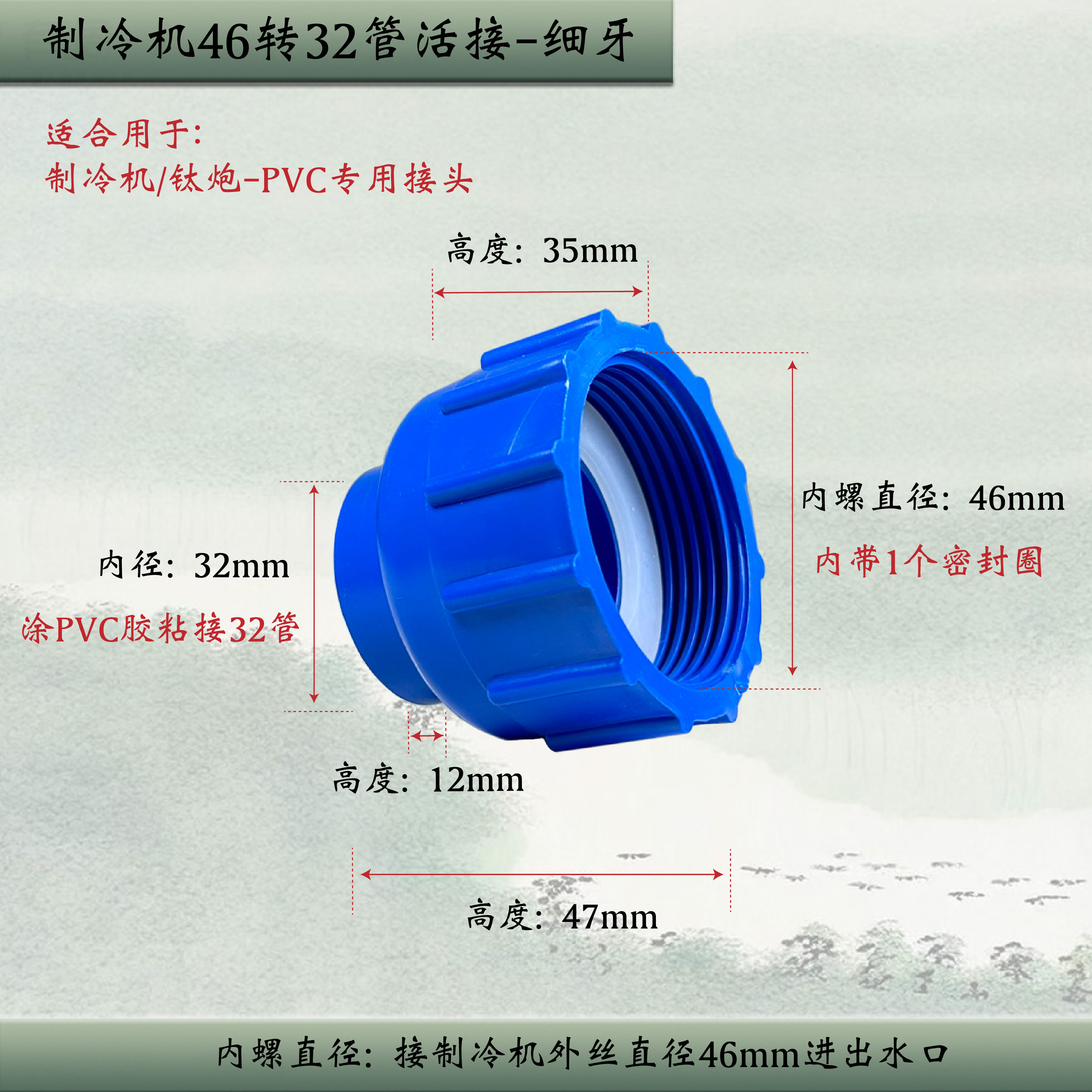 鱼缸制冷机钛炮活接头冷水机进出水口密封圈活接钛炮蒸发器接头,淘宝优惠券,粉丝福利购,淘宝优惠卷