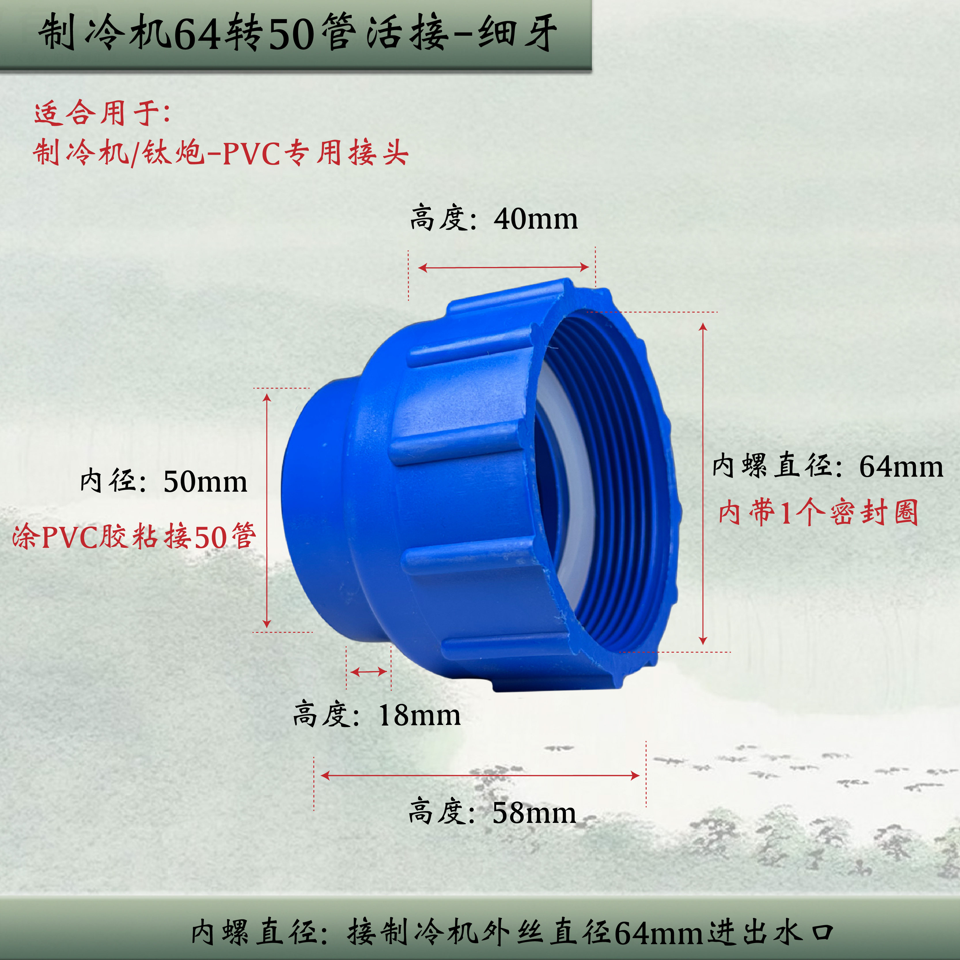 鱼缸制冷机钛炮活接头冷水机进出水口密封圈活接钛炮蒸发器接头,淘宝优惠券,粉丝福利购,淘宝优惠卷