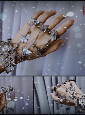 蝶谷原创蝴蝶控手镯戒指一体手饰舞蹈表演唯美炫酷蝴蝶铃铛配饰