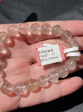 天然白兔毛水晶手串透体白兔毛水晶手串一物一图礼物饰品女