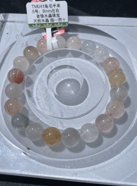 天然拉丝彩兔毛手串送女友礼物饰品一物一图性价比