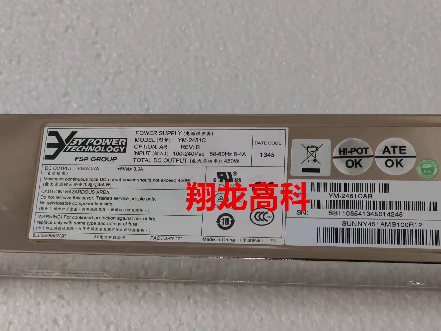 CICSO思科 YM-2451C 3Y服务器电源 450W冗余热插拨电源-图0