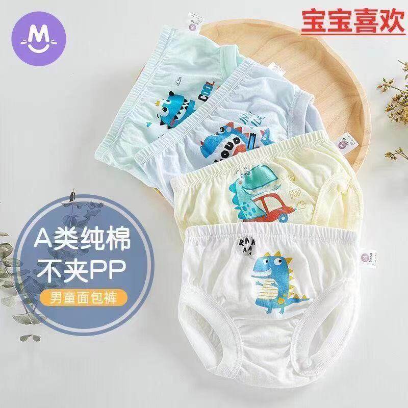 儿童内裤男纯棉面包裤三角内裤不夹屁屁幼女婴儿男童裤头春夏款,淘宝优惠券,粉丝福利购,淘宝优惠卷