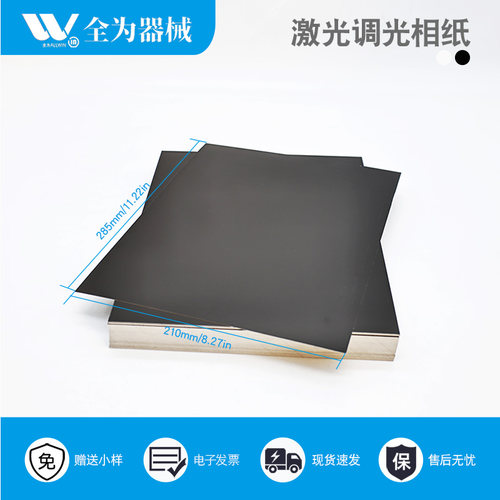 光纤打标机调光调Box振镜校正调试激光测试光斑黑色相纸样品调试 - 图3