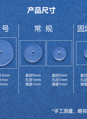 防增生小飞碟硅胶垫片耳钉防过敏