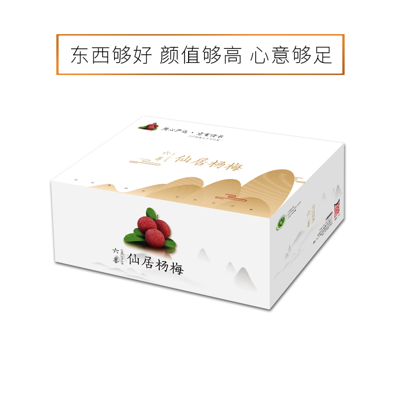 苏虞旗舰店仙居杨梅东魁杨梅新鲜当季水果孕妇应季特级大杨梅高山现摘75颗装1