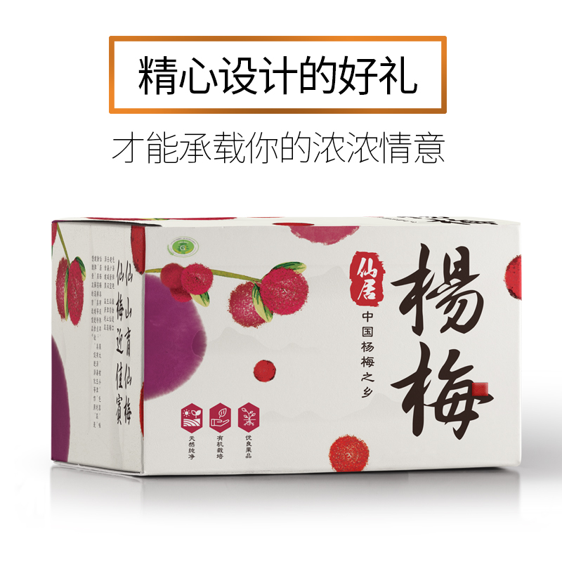 苏虞旗舰店正宗仙居杨梅新鲜东魁杨梅特级当季孕妇水果大杨梅现摘现发颗粒装2