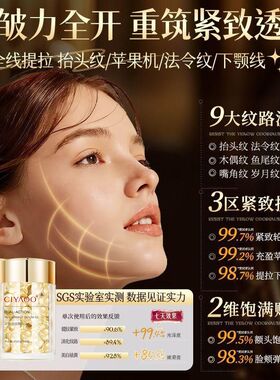 瓷雅双效淡纹精华油30粒
