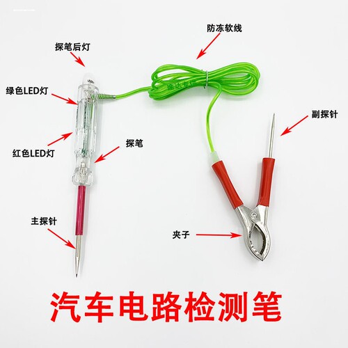 汽车测电笔LED试灯车用数显12v24v70伏汽修电路保险丝检 - 图2