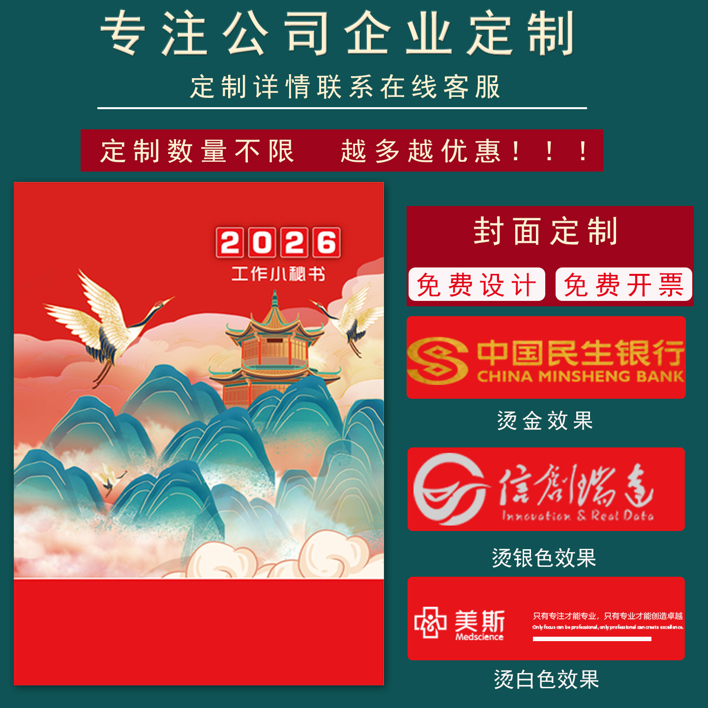 2026年工作小秘书月计划本A4工作效率手册日程记事本日期本可定制,淘宝优惠券,粉丝福利购,淘宝优惠卷