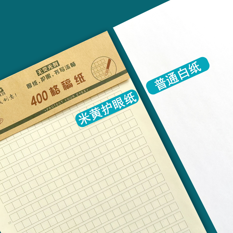 晨光16K400格作文纸信纸本批发信笺纸稿纸方格纸学生用写信作业纸-图1