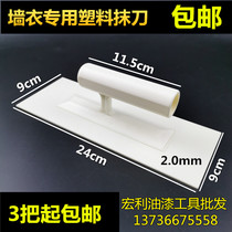 Wall Coat Special White Plastic Rag Knife Silicon Algae Clay Art Lacquer Cement Board Collection Light Knife Batch Knife Scraping Flat Construction Tool