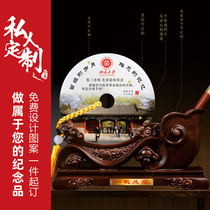 送老师光荣退休纪念品高档实用笔筒摆件学校男女老师导师退休礼物