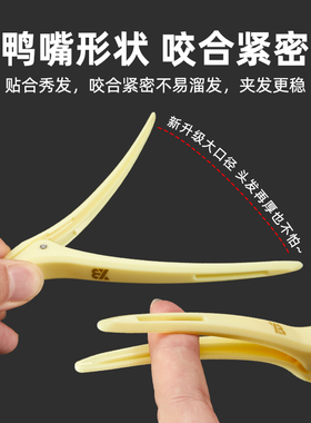 美发专用发型师长嘴夹鸭嘴夹理发店烫染分区定位无痕发夹定型夹子