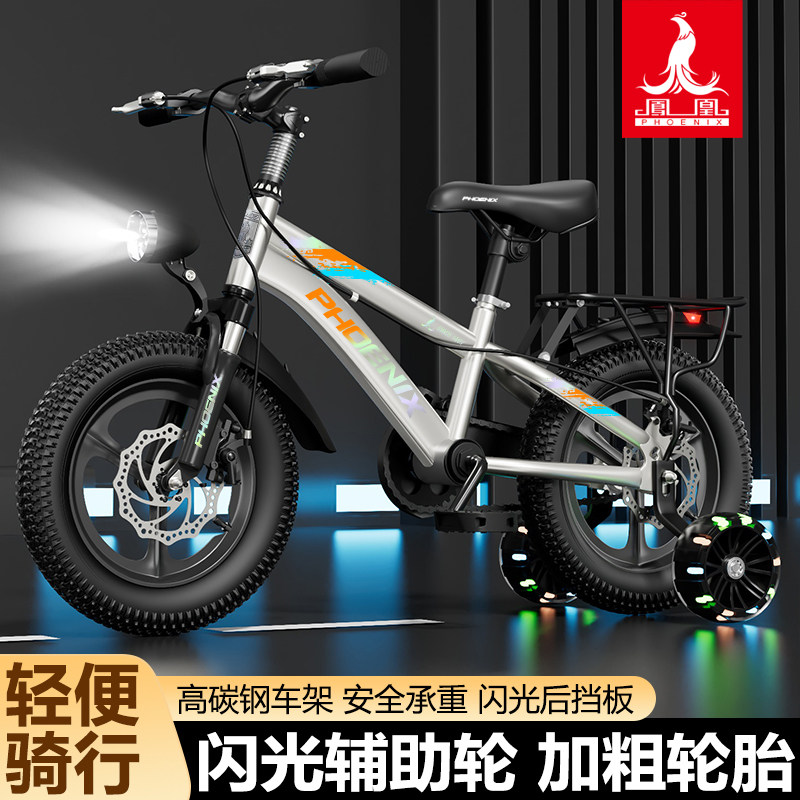 凤凰儿童自行车免安装16-20-22寸减震碟刹6-9-12岁男女孩脚踏单车,淘宝优惠券,粉丝福利购,淘宝优惠卷