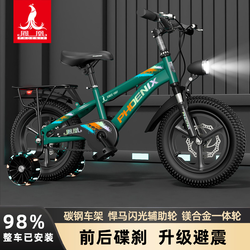 凤凰儿童自行车免安装16-20-22寸减震碟刹6-9-12岁男女孩脚踏单车,淘宝优惠券,粉丝福利购,淘宝优惠卷