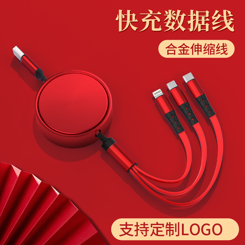 双面合金100W快充三合一金属数据线定制LOGO一拖三伸缩手机车载通用充电线器龙年订做可印图案小礼品 - 图2