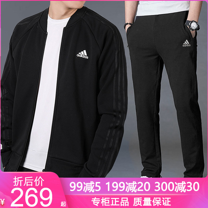 Adidas Men's Sports Set 2020 Summer New Mock Neck Baseball Jacket Jacket Training Pants DW4655