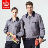 创源锦程 Хлопковый демисезонный комбинезон, делается под заказ