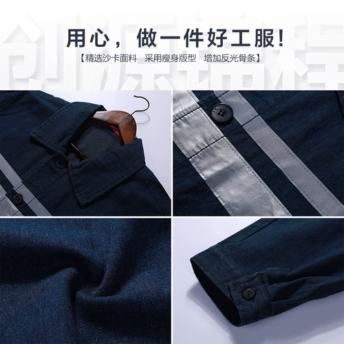 创源锦程 Осенний демисезонный светоотражающий комбинезон