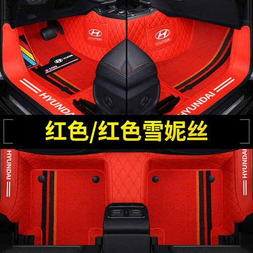北京现代领动ix35途胜菲斯塔ix25索纳塔瑞纳名图悦动全包汽车脚垫 - 图1